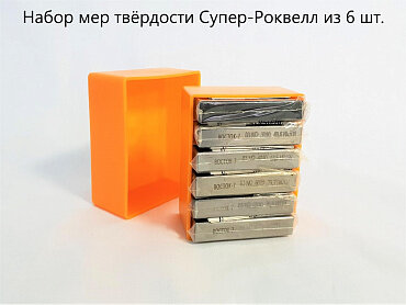 Меры твёрдости ВОСТОК-7 Супер-Роквелла МТСР-Ч