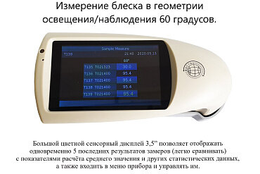 Блескомер ВОСТОК-7 БФ-60-В7-60Н
