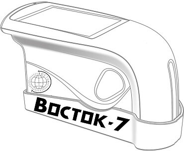 Блескомер ВОСТОК-7 БФ-60-В7-60Н