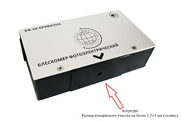 Блескомер ВОСТОК-7 БФ-60-КРИВИЗНА